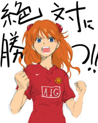 Rule 34 | 1girl, bad id, bad pixiv id, barclays premier league, blue eyes, clenched hand, clenched hands, clothes writing, manchester united, neon genesis evangelion, nike (company), open mouth, orange hair, shanghai man, short sleeves, shouting, simple background, soccer, soccer uniform, solo, souryuu asuka langley, sportswear, standing, translation request
