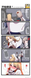 Rule 34 | 2girls, 4koma, assisted exposure, azur lane, blonde hair, blush, chinese text, cleveland (azur lane), clipboard, comic, commentary, crate, english commentary, full-face blush, highres, montpelier (azur lane), multiple girls, ponytail, simplified chinese text, tears, translated, weibo watermark, xiujia yihuizi