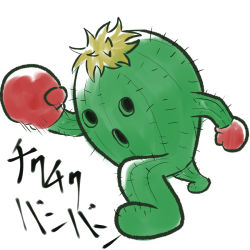 Rule 34 | 1girl, boxing gloves, cactus, digimon, simple background, solo, togemon, white background