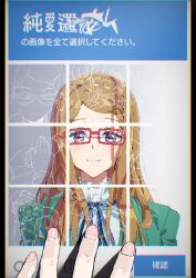Rule 34 | 1girl, akai meganee, blue ribbon, bolt (pretty series), brown hair, captcha, closed mouth, commentary request, distortion, glasses, green jacket, highres, jacket, long hair, looking at viewer, multiple views, neck ribbon, pov, pov hands, pretty series, red-framed eyewear, ribbon, shirt, smile, swept bangs, translation request, tsujii luki, upper body, waccha primagi!, white shirt