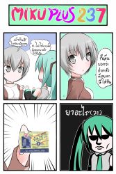 Rule 34 | 2girls, 4koma, android, breasts, catstudioinc (punepuni), comic, green hair, grey eyes, hair ribbon, hatsune miku, highres, ice cream sandwich (miku plus), multiple girls, necktie, open mouth, ribbon, shirt, silver hair, small breasts, thai text, translation request, twintails, vocaloid