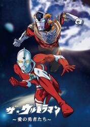 Rule 34 | blue eyes, color timer, full body, galaxy, highres, male focus, muscular, muscular male, no humans, planet, space, spikes, star (symbol), the ultraman, tokusatsu, ultra series, ultraman joneus, ultraman taiga (series), ultraman titas, ultrataku, white eyes, yellow eyes