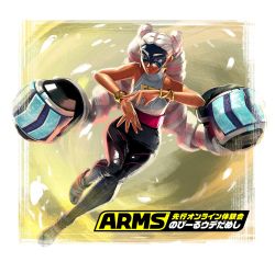 Rule 34 | 1girl, arms (game), bare shoulders, blonde hair, blue eyes, bracelet, commentary request, dark skin, dark-skinned female, drill hair, earrings, highres, jewelry, legs, lipstick, long hair, makeup, mask, nail polish, official art, pink hair, solo, thighs, twin drills, twintelle (arms), wide hips