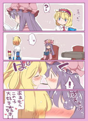 Rule 34 | !, ..., 2girls, ?, alice margatroid, blonde hair, blue eyes, blush, book, bow, comic, crescent, dress, closed eyes, female focus, food, hair bow, hairband, hammer (sunset beach), hat, heart, long hair, md5 mismatch, multiple girls, patchouli knowledge, pocky, pocky day, pocky kiss, purple eyes, purple hair, shanghai doll, shared food, short hair, sparkle, touhou, translation request, yuri