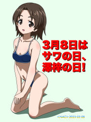 Rule 34 | 1girl, bikini, blue bikini, blush, breasts, brown eyes, brown hair, collarbone, dated, full body, girls und panzer, highres, looking at viewer, naotosi, open mouth, sawa azusa, shiny skin, short hair, small breasts, smile, solo, swimsuit
