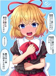 Rule 34 | 1girl, arms up, black shirt, blonde hair, blue background, blue eyes, blush, commentary request, full-face blush, fusu (a95101221), hair ribbon, hand on own chest, hand on own stomach, head tilt, looking at viewer, medicine melancholy, open mouth, puffy short sleeves, puffy sleeves, red neckwear, red ribbon, red skirt, ribbon, shirt, short hair, short sleeves, simple background, skirt, solo, sweatdrop, teeth, touhou, translated, upper body, upper teeth only