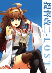 Rule 34 | 1girl, :d, ahoge, black skirt, black thighhighs, blue eyes, brown hair, crossed legs, detached sleeves, floating hair, frilled skirt, frills, hair between eyes, hairband, hand in own hair, japanese clothes, kantai collection, kimono, kongou (kancolle), koyama keisuke, long hair, long sleeves, miniskirt, open mouth, pleated skirt, ribbon-trimmed sleeves, ribbon trim, sitting, skirt, sleeveless, sleeveless kimono, smile, solo, thighhighs, v-shaped eyebrows, very long hair, white kimono, white sleeves, yellow hairband, zettai ryouiki