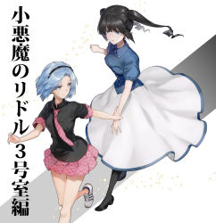Rule 34 | 2girls, akuma no riddle, black footwear, black hair, black hairband, black legwear, black shirt, blue eyes, blue hair, blue shirt, breast pocket, breasts, colored eyelashes, commentary request, feet out of frame, forehead, glasses, hairband, high heels, highres, kaminaga kouko, light particles, looking at another, medium breasts, minakata sunao, miniskirt, multiple girls, necktie, official art, pantyhose, pink neckwear, pink skirt, plaid, plaid neckwear, plaid skirt, pleated skirt, pocket, puffy short sleeves, puffy sleeves, running, shirt, shoes, short hair, short sleeves, shutou suzu, sidelocks, skirt, smile, sneakers, thighs, translation request, twintails, white background, white footwear, white skirt, yellow eyes, yuri