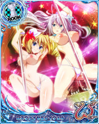 Rule 34 | 10s, 2girls, breasts, card (medium), high school dxd, highres, large breasts, multiple girls, pole dancing, ravel phenex, rossweisse, third-party edit, topless