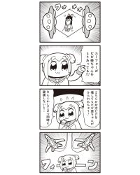 Rule 34 | 10s, 2girls, 4koma, :3, aircraft, bkub, bow, comic, contrail, emphasis lines, flying sweatdrops, greyscale, hair bow, highres, long hair, monochrome, multiple girls, pipimi, pointing, poptepipic, popuko, school uniform, serafuku, sidelocks, simple background, translated, two-tone background, two side up, ufo