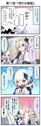 Rule 34 | 4koma, ?, ??, artist request, asymmetrical sleeves, black gloves, blue eyes, blunt bangs, cevio, coat, comic, diamond hair ornament, fingerless gloves, fish, flying sweatdrops, gloves, green eyes, grey hair, hair over one eye, hair over shoulder, hand on own chin, high collar, highres, holding, holding pointer, hood, hood down, hooded jacket, hypnos (cevio), jacket, kafu (cevio), kamitsubaki studio, low twintails, multicolored eyes, multicolored hair, o-ring, official art, pointer, purple hair, red eyes, sekai (cevio), sidelocks, single fingerless glove, sparkle, steepled fingers, streaked hair, sweat, twintails, uneven sleeves, v-shaped eyebrows, wavy mouth, white coat, white hair, white jacket, whiteboard, yellow pupils