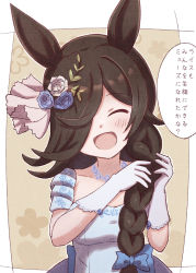Rule 34 | 1girl, :d, ^ ^, animal ears, black hair, blue dress, blue flower, blue rose, blush, bow, breasts, bridal veil, bride, brown background, closed eyes, collarbone, commentary request, dress, facing viewer, floral background, flower, gloves, hair bow, hair flower, hair ornament, hair over one eye, hands up, highres, horse ears, long hair, open mouth, rice shower (longed-for scenery) (umamusume), rice shower (umamusume), rose, sleeveless, sleeveless dress, small breasts, smile, solo, sunanuko (ramuneko), the promised time: silks &amp; three riddles (umamusume), translation request, two-tone background, umamusume, veil, very long hair, wedding dress, white background, white bow, white flower, white gloves, white rose