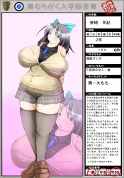 Rule 34 | 1girl, absurdres, aqua bow, aqua eyes, arms behind back, between breasts, black hair, black shirt, blue necktie, blush, border, bow, breasts, brown footwear, cardigan, character name, character profile, character request, collared shirt, contrapposto, female focus, full body, gradient background, hair bow, highres, huge breasts, impossible cardigan, impossible clothes, impossible shirt, japanese text, legs together, loafers, long hair, looking at viewer, microskirt, midareuni, miniskirt, muchigaku, necktie, necktie between breasts, original, outside border, partially translated, plaid, plaid skirt, pleated skirt, plump, school uniform, shirt, shoes, skindentation, skirt, solo, source request, standing, stats, thighhighs, translation request, zettai ryouiki, zoom layer