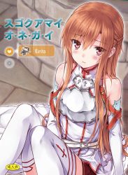 Rule 34 | 10s, 1girl, armor, asuna (sao), bad id, bad pixiv id, bare shoulders, blush, brown hair, cover, cover page, detached sleeves, heart, highres, hiten (hitenkei), long hair, long legs, looking at viewer, pink eyes, sitting, solo, sword art online, thighhighs, white thighhighs