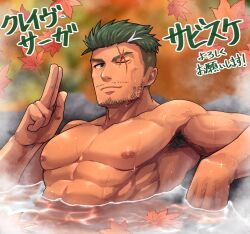 Rule 34 | 1boy, abs, armpit hair, autumn leaves, bara, bare pectorals, blurry, blurry background, character request, collarbone, crave saga, cross scar, dark-skinned male, dark skin, f-una, facial hair, green eyes, green hair, leaf on liquid, looking at viewer, male focus, multicolored hair, muscular, muscular male, nipples, one eye closed, onsen, partially submerged, pectorals, salute, scar, scar across eye, short hair, solo, steam, topless male, translation request, two-finger salute, two-tone hair, undercut, wet