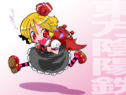 Rule 34 | 1girl, backpack, bag, blonde hair, chibi, embodiment of scarlet devil, female focus, full body, gradient background, hair ribbon, happy, makaron, mary janes, randoseru, red eyes, ribbon, rumia, running, shoes, short hair, solo, striped clothes, striped thighhighs, the iron of yin and yang, thighhighs, touhou, white background