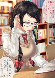 Rule 34 | 1girl, puff of air, absurdres, adjusting hair, black hair, blurry, book, bookshelf, bow, braid, breasts, chair, collared shirt, commentary request, depth of field, glasses, hair bow, hair ornament, hairclip, highres, holding, holding book, indoors, large breasts, lens flare, library, light particles, long hair, looking at viewer, mole, mole under mouth, necktie, open book, open mouth, original, pov, school uniform, shashaki, shirt, sitting, solo, striped necktie, sweatdrop, sweater vest, table, translation request, twin braids, twintails, white shirt