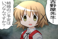 Rule 34 | 1girl, black ribbon, blank eyes, brown eyes, brown hair, collared shirt, empty eyes, hair ornament, hairclip, hidamari sketch, konchi isaku, looking at viewer, open clothes, open vest, red vest, ribbon, school uniform, shirt, short hair, solo, speech bubble, talking, text focus, translation request, vest, white shirt, wing collar, x hair ornament, yuno (hidamari sketch)