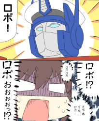 Rule 34 | 10s, 1girl, admiral (kancolle), bad id, bad pixiv id, brown hair, comic, crossover, engiyoshi, fubuki (kancolle), hat, kantai collection, mecha, open mouth, optimus prime, peaked cap, robot, transformers, transformers: generation 1, translation request