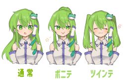 Rule 34 | 1girl, alternate hairstyle, blush, closed eyes, detached sleeves, frog hair ornament, green eyes, green hair, hair ornament, hair tubes, heart, highres, kochiya sanae, long hair, multiple views, open mouth, ponytail, semimaru (user zzuy5884), simple background, sleeveless, smile, star (symbol), tongue, tongue out, touhou, translated, twintails