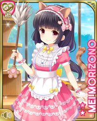 Rule 34 | 1girl, animal ears, black hair, bow, cafe, card (medium), cat, cat ears, cat tail, closed mouth, day, dress, fake animal ears, fake tail, girlfriend (kari), hair ornament, indoors, low twintails, maid, morizono mei, official art, orange eyes, pink dress, purple bow, qp:flapper, smile, solo, standing, tail, twintails, v-shaped eyebrows, yellow bow