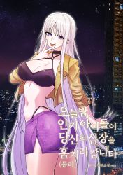Rule 34 | 1girl, :p, absurdres, ass, breasts, cheona (last origin), choker, cityscape, cleavage, commission, earrings, forked tongue, from behind, halterneck, highres, jacket, jewelry, korean text, large breasts, last origin, long hair, looking at viewer, looking back, midriff, miniskirt, night, night sky, noonnoon531, outdoors, piercing, purple eyes, silver hair, skirt, sky, smile, solo, tongue, tongue out, tongue piercing, v, v over mouth, very long hair