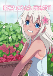 Rule 34 | 10s, 1girl, alternate costume, basket, blonde hair, blue eyes, carrying, flower, food, from side, fruit, grin, hair flower, hair ornament, jinkai yamizawa, kantai collection, long hair, looking at viewer, one-piece tan, plant, ro-500 (kancolle), shirt, smile, strawberry, strawberry blossoms, tan, tank top, tanline, upper body, white shirt