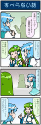 Rule 34 | 2girls, 4koma, artist self-insert, blue hair, comic, commentary request, detached sleeves, closed eyes, finger to cheek, frog hair ornament, green hair, hair ornament, hair tubes, hand up, highres, holding, holding umbrella, index finger raised, juliet sleeves, kochiya sanae, long hair, long sleeves, mizuki hitoshi, multiple girls, nontraditional miko, open mouth, puffy sleeves, short hair, skirt, smile, snake hair ornament, sweatdrop, tatara kogasa, touhou, translation request, umbrella, vest, wide sleeves, | |