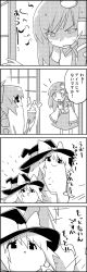 Rule 34 | 4koma, bow, cirno, comic, commentary request, detached sleeves, doorway, food, frog hair ornament, greyscale, hair bow, hair ornament, hair tubes, hat, hat bow, highres, holding, holding food, ice, ice cream, ice cream cone, ice wings, kirisame marisa, kochiya sanae, long hair, monochrome, nontraditional miko, seiza, shaded face, sitting, skirt, sliding doors, smile, snake hair ornament, sweat, tani takeshi, touhou, translation request, wide sleeves, wings, witch hat, yukkuri shiteitte ne