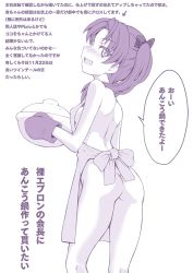Rule 34 | 10s, 1girl, apron, ass, blush, breasts, girls und panzer, kadotani anzu, long hair, monochrome, naked apron, neo niito (neoneet v7), oven mitts, pot, purple theme, sideboob, small breasts, solo, text focus, translation request, twintails