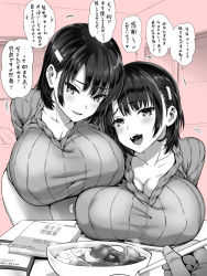 Rule 34 | 1boy, 2girls, :d, blush, book, breasts, cleavage, commentary request, curry, curry rice, food, highres, kojima saya, large breasts, looking at viewer, monochrome, multiple girls, open mouth, original, pov, rice, short hair, siblings, sisters, smile, sweater, teeth, translation request, twins