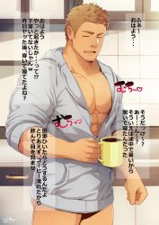 Rule 34 | 1boy, abs, artist name, bara, biceps, brown hair, building, cafe, cup, day, closed eyes, highres, hood, hoodie, jacket, kanji, kitchen, light, light rays, male focus, manly, mug, muscular, muscular male, no male underwear, no pants, open clothes, open jacket, open mouth, original, pectoral cleavage, pectorals, room, short sleeves, sideburns, sleepy, solo, spiked hair, steam, text focus, thick arms, thick eyebrows, tight clothes, tongue, zifu