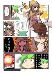 Rule 34 | 2girls, ?, ??, a.i. voice, ascot, blush, book, brown hair, brown skirt, explosion, fun bo, green eyes, green hair, green sweater, hair between eyes, hand on own chin, highres, holding, holding book, kurita maron, long hair, long sleeves, looking at another, looking at viewer, mars symbol, multiple girls, niconico, open book, open mouth, pea pod, plaid ascot, reading, short hair, sitting, skirt, smile, stroking own chin, sweater, voicevox, yellow eyes, yellow headwear, zundamon