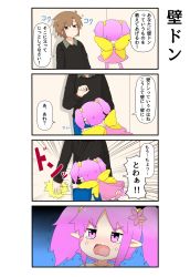 Rule 34 | 1boy, 1girl, 4koma, ahoge, brown eyes, brown hair, chibi, comic, fairy, fairy wings, highres, open mouth, original, pink eyes, pink hair, pointy ears, size difference, tears, translation request, trembling, twintails, kabedon, wings, yuureidoushi (yuurei6214)