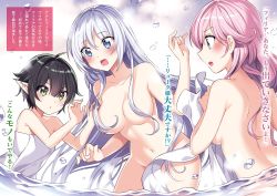 Rule 34 | 3girls, :&lt;, bathing, black hair, blue eyes, blush, breasts, copyright request, cowboy shot, dutch angle, elf, green eyes, hair censor, highres, large breasts, long hair, multiple girls, naked towel, nardack, navel, novel illustration, nude, official art, pink hair, pointy ears, profile, short hair, silver hair, small breasts, towel, triangle mouth, v-shaped eyebrows, wading, water drop