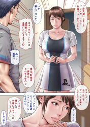 Rule 34 | 1boy, 1girl, black hair, breasts, brown eyes, brown hair, cleavage, comic, commentary request, door, doorway, dress, emphasis lines, highres, large breasts, milf syobou, original, parted lips, pink lips, playstation logo, playstation symbols, polo shirt, short dress, short ponytail, translation request