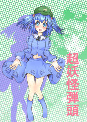 Rule 34 | 1girl, blue eyes, blue hair, blush, boots, female focus, full body, hair bobbles, hair ornament, halftone, halftone background, hat, kawashiro nitori, kyuushiki, matching hair/eyes, midriff, navel, nothuman, open mouth, polka dot, shadow, short hair, short twintails, skirt, solo, thigh gap, thighs, touhou, translation request, twintails, two side up