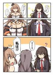 Rule 34 | 3girls, :d, ?, ^^^, bad id, bad pixiv id, bare shoulders, black jacket, breasts, brown eyes, brown hair, cleavage, collarbone, collared shirt, comic, commentary, cross, girls&#039; frontline, hair between eyes, highres, holding hands, jacket, latin cross, long hair, m37 (girls&#039; frontline), medium breasts, multiple girls, necktie, nz75 (girls&#039; frontline), one side up, open clothes, open jacket, open mouth, parted lips, red eyes, red neckwear, shinopoko, shirt, smile, sweatdrop, ump45 (girls&#039; frontline), very long hair, white shirt