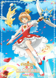 Rule 34 | absurdres, blue sky, boots, brown hair, cardcaptor sakura, cloud, cloudy sky, flying, gloves, green eyes, highres, holding, holding wand, incredibly absurdres, kero (cardcaptor sakura), kinomoto sakura, official art, open mouth, short hair, sky, wand, white footwear, white gloves, wings