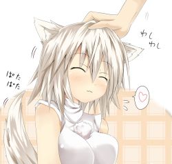 Rule 34 | 1girl, :3, animal ears, blush, breasts, efe, closed eyes, face, female focus, head pat, heart, inubashiri momiji, large breasts, headpat, short hair, silver hair, sleeveless, solo, solo focus, spoken heart, tail, tail wagging, touhou, wolf ears, wolf tail