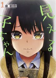 Rule 34 | 1girl, artist name, black hair, cellphone, close-up, closed mouth, copyright name, cover, cover page, highres, izumi (toubun kata), long hair, manga cover, mieruko-chan, necktie, official art, phone, scared, school uniform, shirt, smartphone, solo, sweater, tears, upper body, white shirt, yellow eyes, yotsuya miko