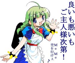Rule 34 | 1girl, apron, blue eyes, braid, green hair, me-tan, musical note, open mouth, os-tan, quaver, solo, translation request, twin braids