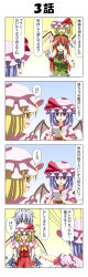 Rule 34 | 4girls, 4koma, absurdres, apron, blonde hair, braid, carrying, comic, flandre scarlet, green eyes, grey eyes, hair between eyes, hand on another&#039;s head, hand on another&#039;s leg, hat, hat ribbon, highres, holding person, hong meiling, izayoi sakuya, light purple hair, long hair, maid, maid apron, maid headdress, mob cap, multiple girls, notepad, open mouth, pointing, rappa (rappaya), red eyes, red hairr, remilia scarlet, ribbon, salute, shoulder carry, silver hair, skirt, smile, star (symbol), touhou, translation request, wide-eyed