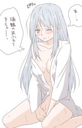 Rule 34 | 10s, 1girl, bad id, bad pixiv id, bare shoulders, between legs, blush, bottomless, breasts, breasts apart, brown eyes, collarbone, female focus, groin, hand between legs, kantai collection, long hair, long sleeves, naked shirt, navel, no bra, off shoulder, one eye closed, open clothes, open shirt, shirt, shoukaku (kancolle), sidelocks, silver hair, simple background, sitting, solo, speech bubble, sweat, translation request, udon (shiratama), very long hair, wariza, white background