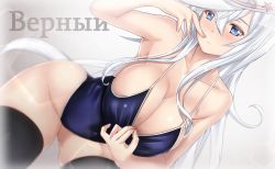 Rule 34 | 10s, 1girl, aged up, alternate breast size, alternate costume, armpits, bare shoulders, black thighhighs, blue eyes, blue hair, blue one-piece swimsuit, blurry, blush, breasts, character name, cleavage, clothes pull, competition school swimsuit, cowboy shot, depth of field, embarrassed, frown, gradient background, grey background, hair between eyes, hand to own mouth, hat, hibiki (kancolle), kantai collection, large breasts, leaning forward, lens flare, long hair, looking at viewer, matching hair/eyes, one-piece swimsuit, one-piece swimsuit pull, pulled by self, school swimsuit, seiza, simple background, sitting, skindentation, solo, spread legs, swimsuit, thighhighs, thighs, untue, verniy (kancolle), very long hair, white hair, white hat