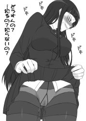 Rule 34 | 1girl, black hair, blush, breasts, cameltoe, clothes lift, female protagonist (houkago play), greyscale, gusset, houkago play, large breasts, long hair, monochrome, panties, panties under pantyhose, pantyhose, pussy juice, school uniform, shichimenchou, simple background, skirt, skirt lift, solo, thighband pantyhose, translation request, underwear, upskirt, wet, wet clothes, wet panties, wet pantyhose