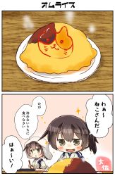 Rule 34 | 2girls, 2koma, :d, absurdres, artist name, brown eyes, brown hair, comic, commentary request, food, hair between eyes, highres, japanese clothes, kaga (kancolle), kantai collection, ketchup, multiple girls, omelet, omurice, open mouth, short hair, side ponytail, smile, sparkle, speech bubble, taisa (kari), tasuki, translation request