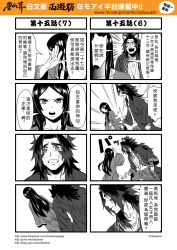Rule 34 | 1boy, 1girl, 4koma, animal ears, baihua xiu, chinese text, comic, highres, journey to the west, kuimu lang, monochrome, multiple 4koma, otosama, simple background, slapping, tearing up, translation request, wolf ears