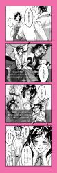 Rule 34 | 2boys, 4koma, absurdres, ame noti hare, anal, bdsm, black hair, blood, blush, bondage, bound, bound wrists, collar, comic, hair ornament, hairclip, hands on own cheeks, hands on own face, highres, imagine, japanese clothes, lab coat, long image, maid, male focus, male penetrated, monochrome, multiple boys, nosebleed, okabe rintarou, rape, rope, sex, short hair, skull, skull hair ornament, smile, steins;gate, sweatdrop, tall image, tears, translation request, trap, urushibara ruka, yaoi