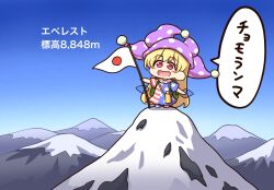 Rule 34 | 1girl, american flag dress, backpack, bag, blonde hair, blue sky, blush stickers, clownpiece, commentary request, fairy wings, hat, highres, japanese flag, jester cap, long hair, mountain, open mouth, polka dot headwear, red eyes, shitacemayo, sky, smile, solo, touhou, translation request, very long hair, wings